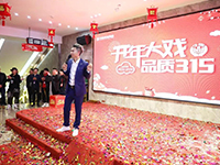 中庭裝飾 | | 開年大戲&middot;品質3&middot;15活動圓滿收官！