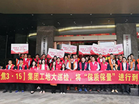 《集團工地大巡檢》第十五期 | 聚焦3&middot;15，將&ldquo;保質保量&rdquo;進行到底！