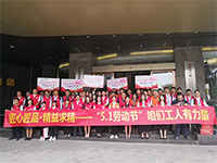 集團工地大巡檢  致敬5&middot;1勞動節&mdash;&mdash;咱們工人有力量！