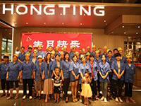 炎炎盛夏，聲聲祝福&mdash;&mdash;中庭之家&bull;2020年第二季度自有工人生日會成功舉辦！