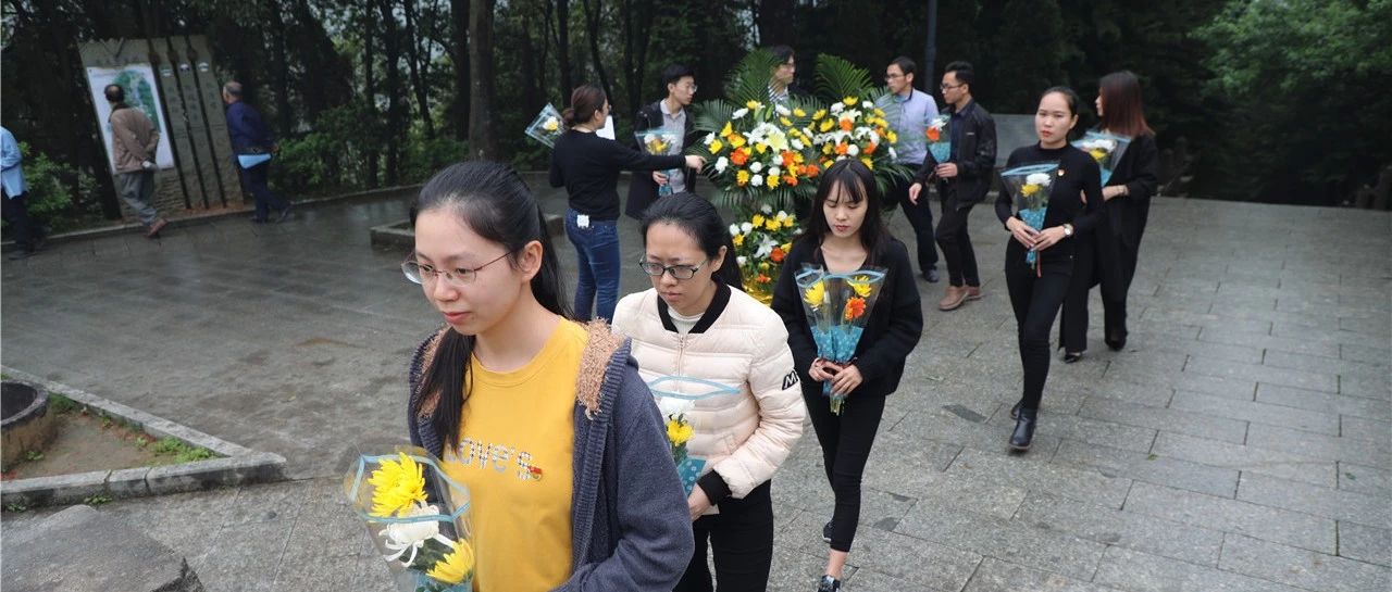 【先鋒引領，凝心聚力】烈士陵園&ldquo;緬懷先烈&rdquo;&mdash;中庭裝飾集團黨支部清明祭祀